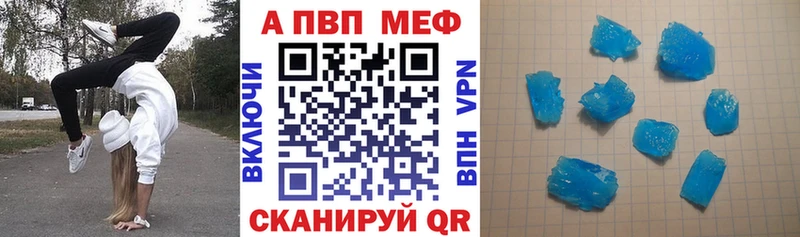 Альфа ПВП Соль Елец