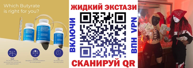 Бутират оксибутират  цена   Елец 
