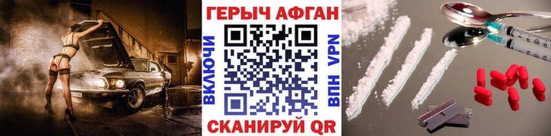 ГЕРОИН Афган Елец